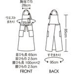 エプロン 兼用 住商モンブラン