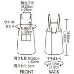 エプロン 兼用 住商モンブラン