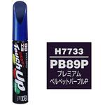 ソフト99 タッチアップペン  12ML  H7733 SOFT99