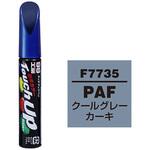 ソフト99 タッチアップペン  12ML  F7735 SOFT99