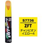 ソフト99 タッチアップペン  12ML  S7736 SOFT99