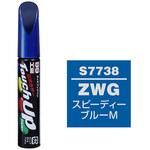 ソフト99 タッチアップペン  12ML  S7738 SOFT99