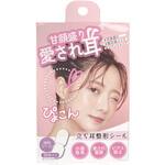 PT74650 立ち耳整形シール 粧美堂