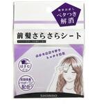 前髪さらさらシート 粧美堂