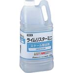 オートクレーブ用洗浄剤 平山製作所