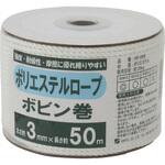 3mmx50m ポリエステルボビン巻 三友