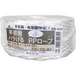 バラケルPPロープ 白 三友