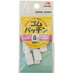 ゴムパッチン 川村製紐