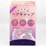 PT74452 おやすみヘアキャップ ロング 粧美堂