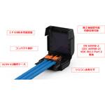 イージープロテクト 解体可能ワンタッチコネクタ防水キット セルパック