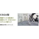 自転車ラックCSGU Bulls(ブルズ)