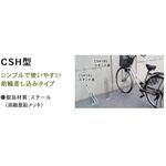 自転車ラックCSH Bulls(ブルズ)