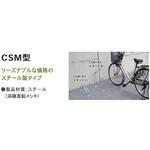 自転車ラックCSM Bulls(ブルズ)