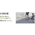 自転車ラックCSMU Bulls(ブルズ)