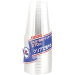 エコノウエア透明プラスチックカップ 270ml 日本デキシー