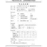 スイヨウ瓦 ベストAS 川上塗料