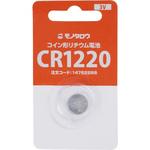 リチウムコイン電池 CR1220 モノタロウ