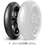 DIABLO ROSSO CORSA II PIRELLI(ピレリ)