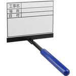 - ハンディボード 伸縮式 モノタロウ 14766588