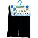 さらさら婦人レギンス/3分丈/M-L ゴートレイド