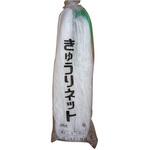 キュウリネット 18cm目 日本マタイ