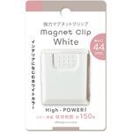 ホワイトマグネットクリップ ミツヤ