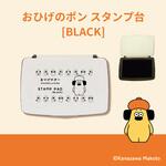おひげのポンスタンプ台 サンビー