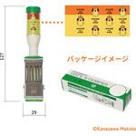 おひげのポン日付印 サンビー