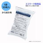 マイクロクロスECO まとめ売り CONDOR(山崎産業)