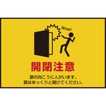 案内表示マット CONDOR(山崎産業)