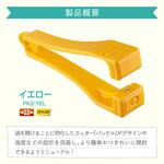 オルファ パッケルS イエロー オルファ