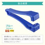 オルファ パッケルS ブルー オルファ