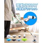 電動お掃除ブラシセット 大河商事