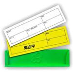 発注カード&ホルダー FSC藤原産業
