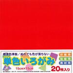 アイアイカラー No.2 あか エヒメ紙工