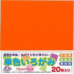 アイアイカラー No.4 だいだい エヒメ紙工