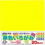 アイアイカラー No.7 きいろ エヒメ紙工