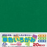 アイアイカラー No.10 ビリジャン エヒメ紙工