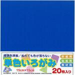 アイアイカラー No.12 あお エヒメ紙工
