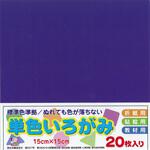 アイアイカラー No.13 むらさき エヒメ紙工