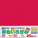 アイアイカラー No.14 あかむらさき エヒメ紙工