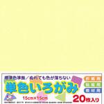 アイアイカラー No.18 クリーム エヒメ紙工
