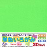 AI-TAN20S-19 アイアイカラー No.19 わかみどり エヒメ紙工