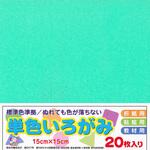 AI-TAN20S-20 アイアイカラー No.20 アイスグリーン エヒメ紙工