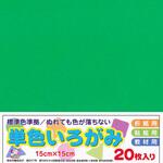 AI-TAN20S-26 アイアイカラー No.26 エメラルドグリーン エヒメ紙工