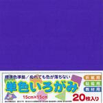 AI-TAN20S-29 アイアイカラー No.29 すみれ エヒメ紙工