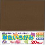 AI-TAN20S-31 アイアイカラー No.31 こげちゃ エヒメ紙工