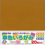 AI-TAN20S-33 アイアイカラー No.33 おうど エヒメ紙工