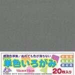 AI-TAN20S-37 アイアイカラー No.37 ねずみ エヒメ紙工