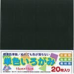 アイアイカラー No.38 くろ エヒメ紙工